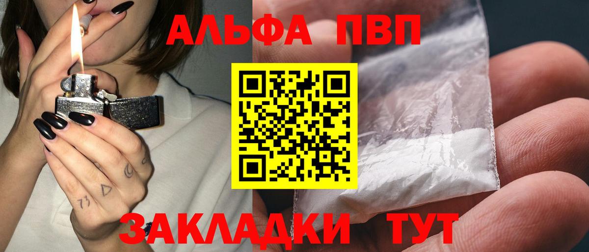Alfa_PVP Crystall Камень-на-Оби