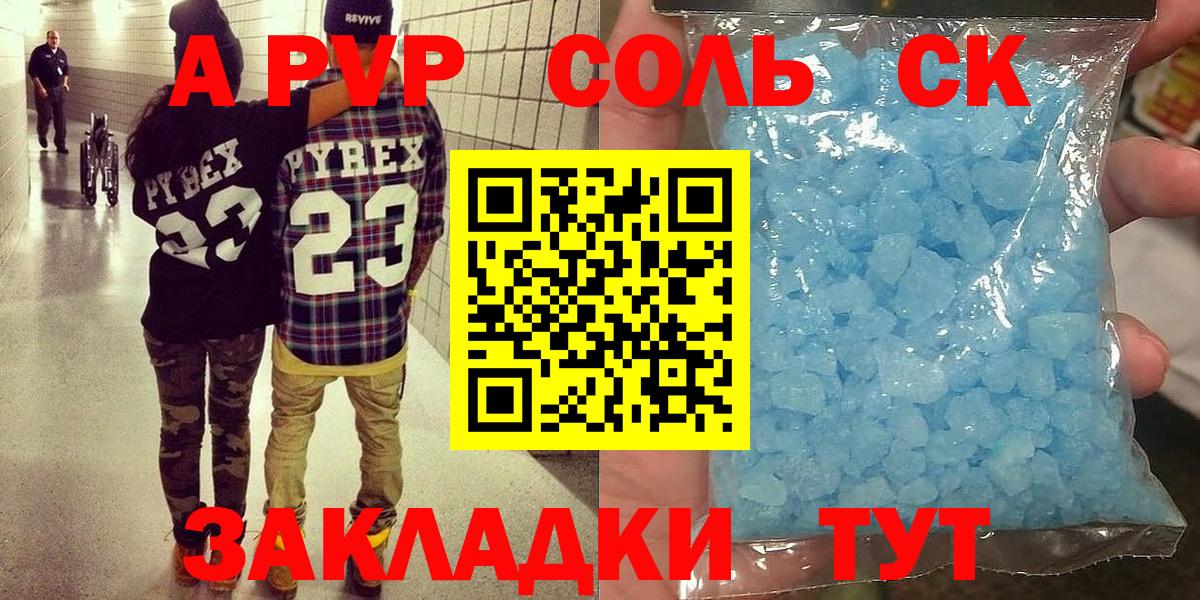 продажа наркотиков  А ПВП мука  А ПВП крисы CK  Вход с VPN  Alpha-PVP VHQ  Камень-на-Оби 