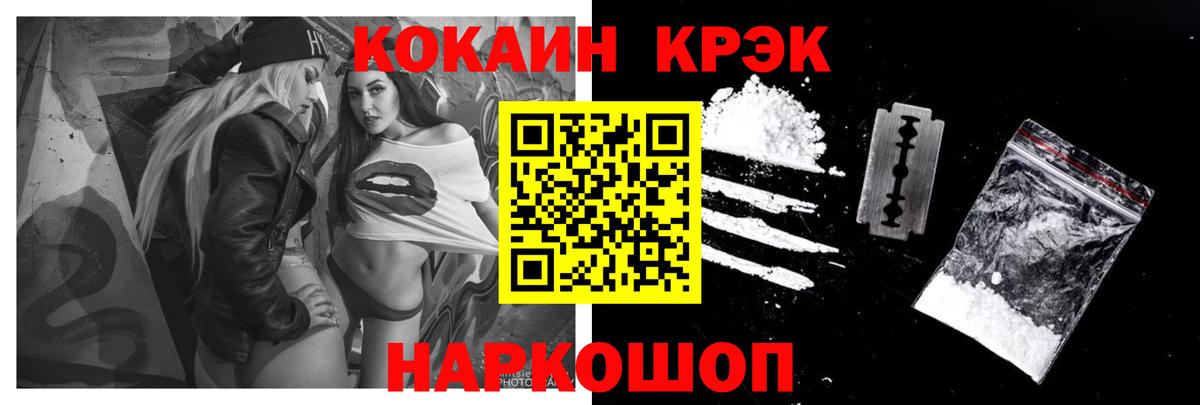 КОКАИН Перу Камень-на-Оби