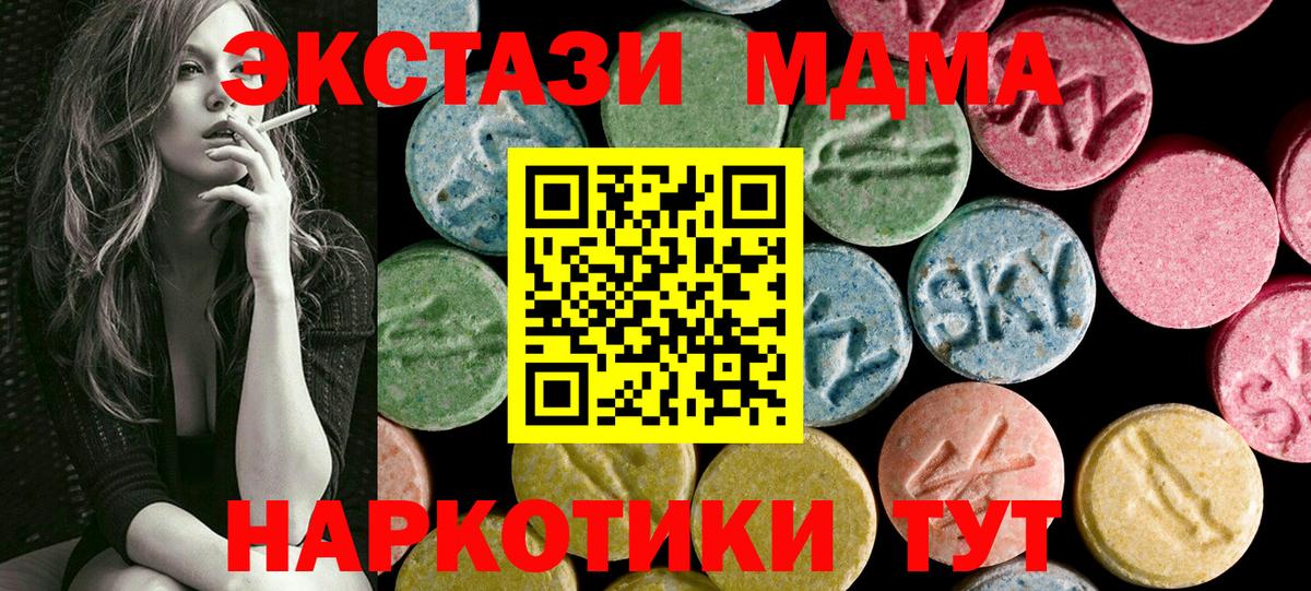 Ecstasy TESLA  Вход с VPN  Экстази таблы  Камень-на-Оби 