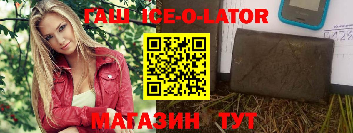 ГАШ хэш Камень-на-Оби