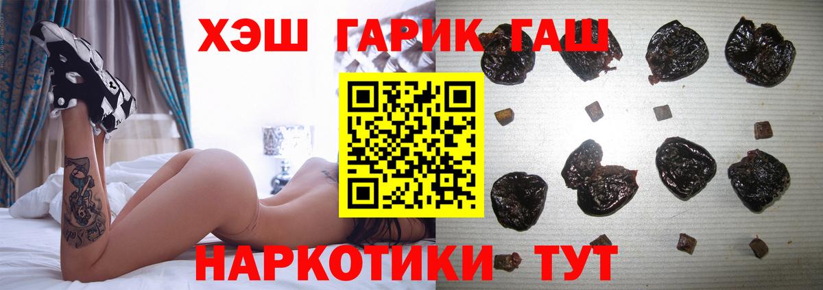 ГАШ гашик  Вход с VPN  Камень-на-Оби  Гашиш  ГАШ hashish 
