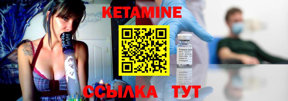 КЕТАМИН VHQ  Вход с VPN  Камень-на-Оби 