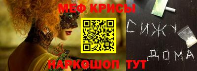 прущие крисы Краснознаменск