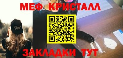 мяу мяу кристалл Краснокаменск