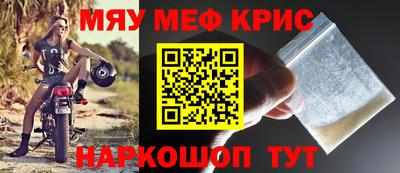 прущие крисы Краснознаменск
