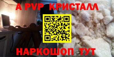 мяу мяу кристалл Краснокаменск