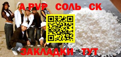 мяу мяу кристалл Краснокаменск