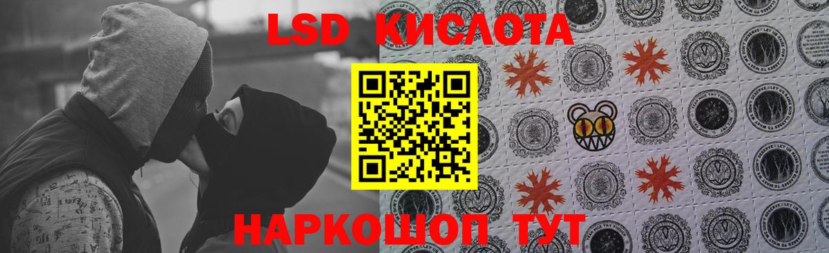 ЛСД экстази  LSD-25 экстази ecstasy  Вход с VPN  LSD-25 экстази кислота  Камень-на-Оби 