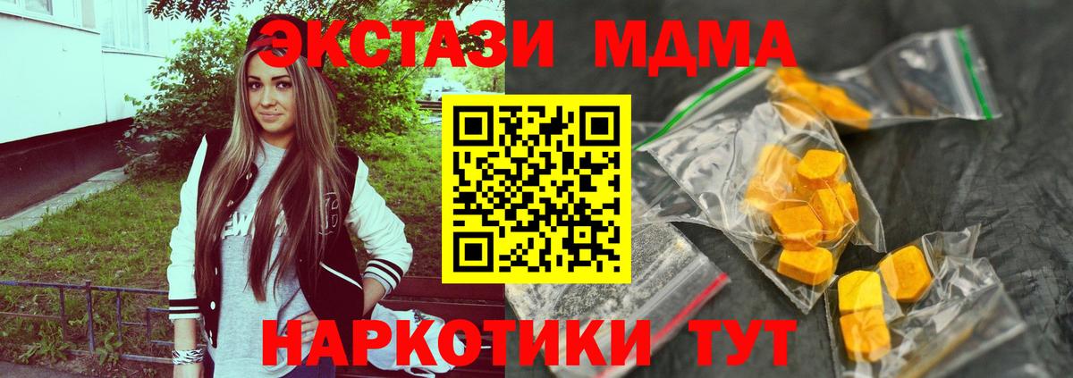 MDMA VHQ  МДМА crystal  Камень-на-Оби  Вход с VPN 