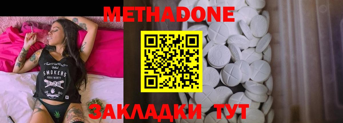 МЕТАДОН белоснежный Камень-на-Оби