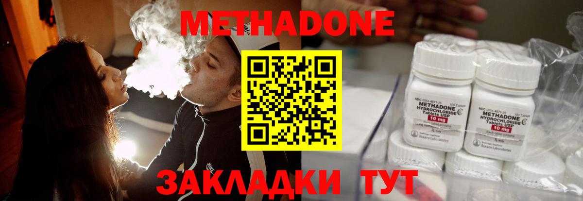 Метадон VHQ  Вход с VPN  Камень-на-Оби  Метадон мёд 