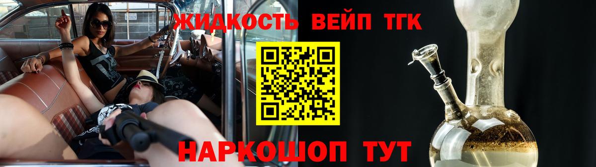 Дистиллят ТГК жижа  где найти наркотики  Камень-на-Оби  Дистиллят ТГК THC oil  Вход с VPN 